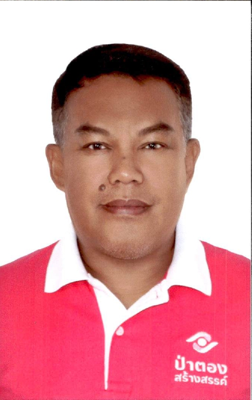 นายจารึก เอี่ยมสะอาด